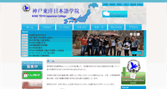 Desktop Screenshot of jp-college.com