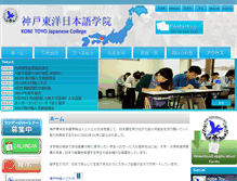 Tablet Screenshot of jp-college.com